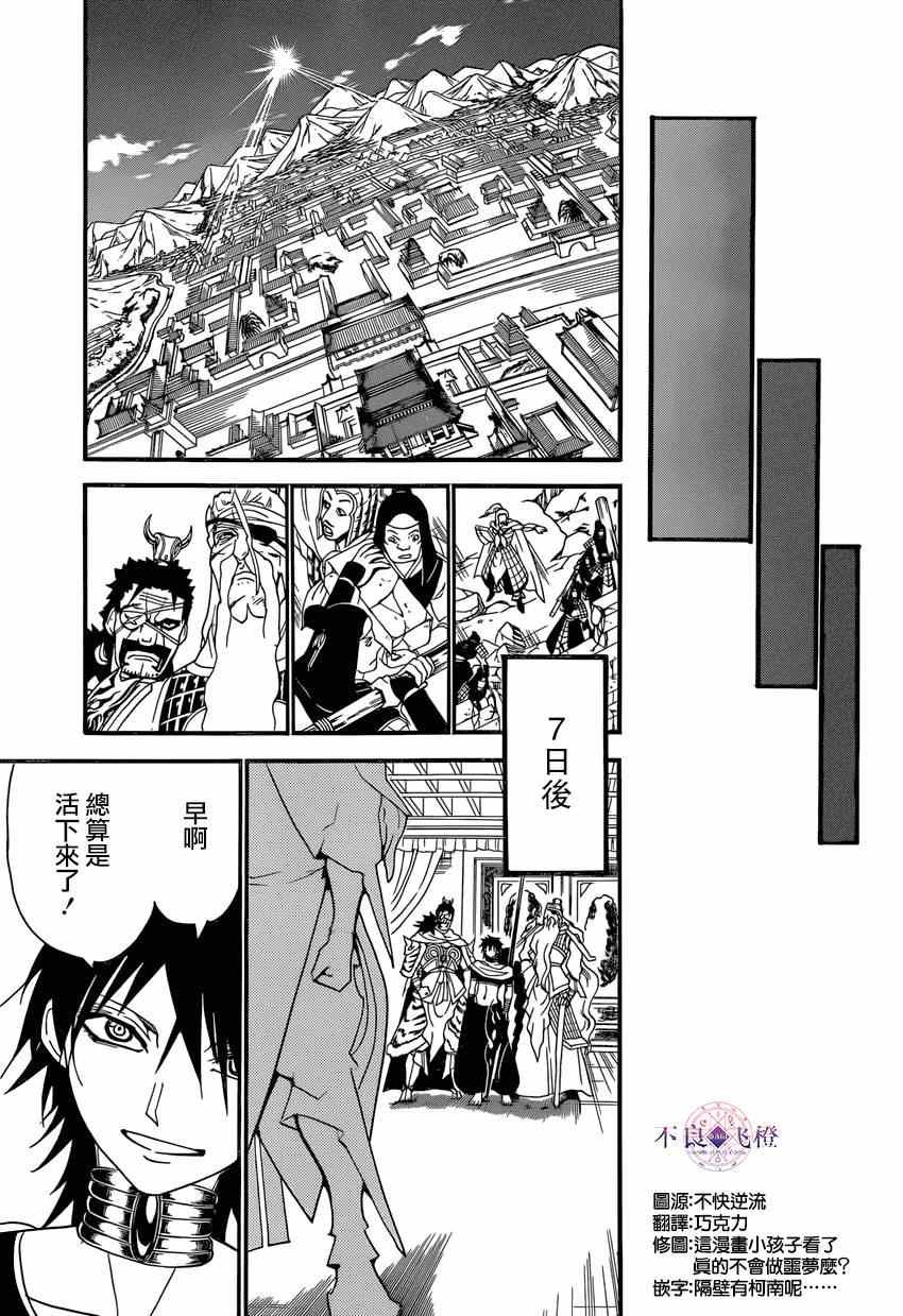 第250话