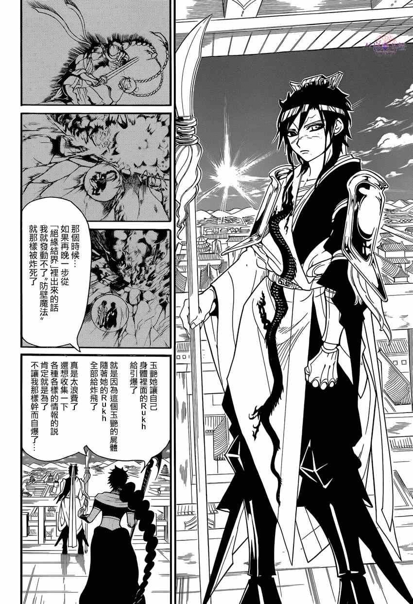 第250话