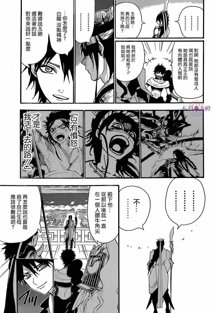 第250话