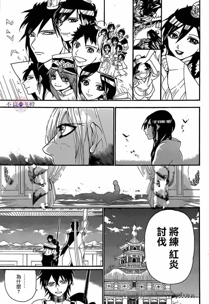 第250话