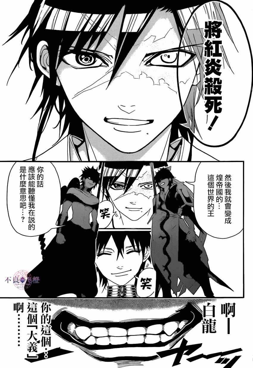 第250话