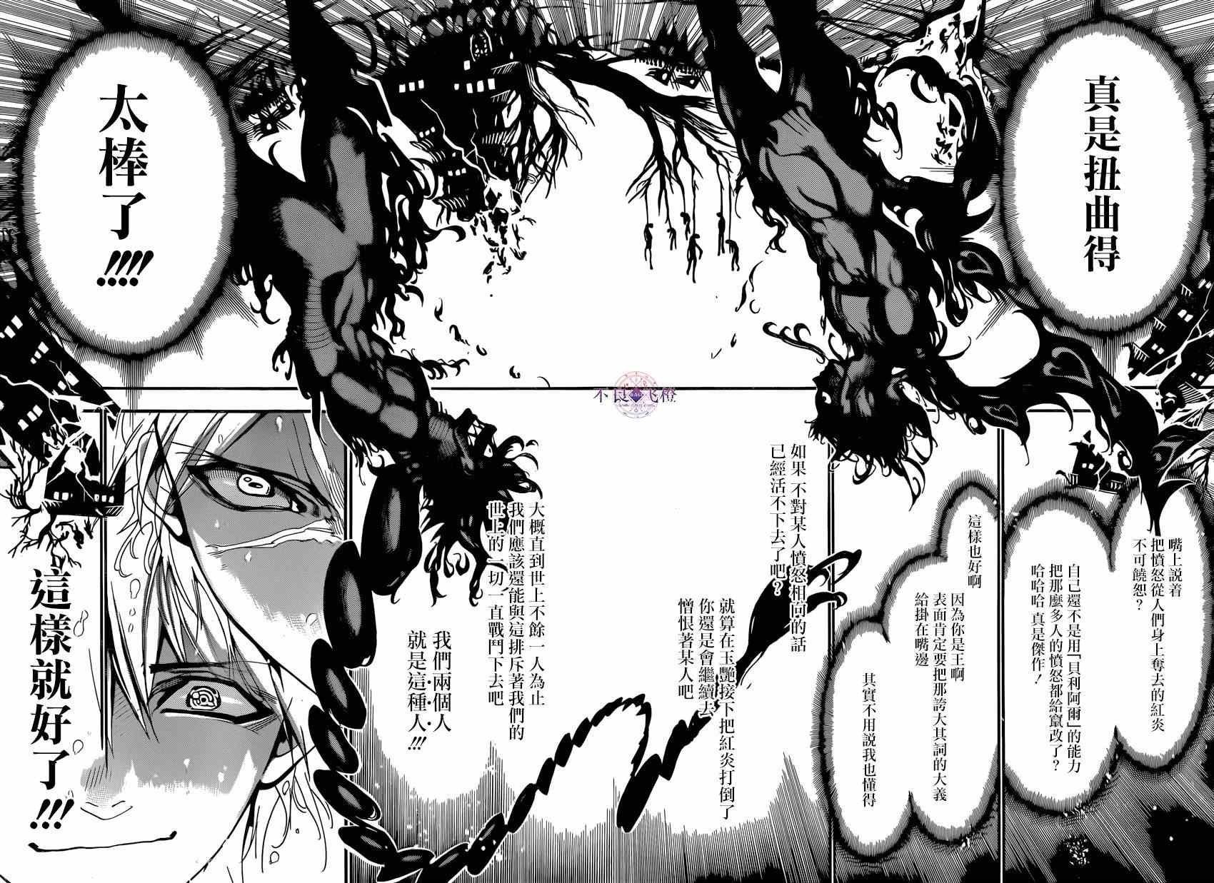 第250话