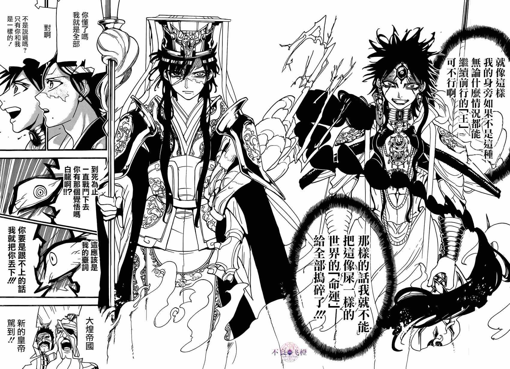 第250话