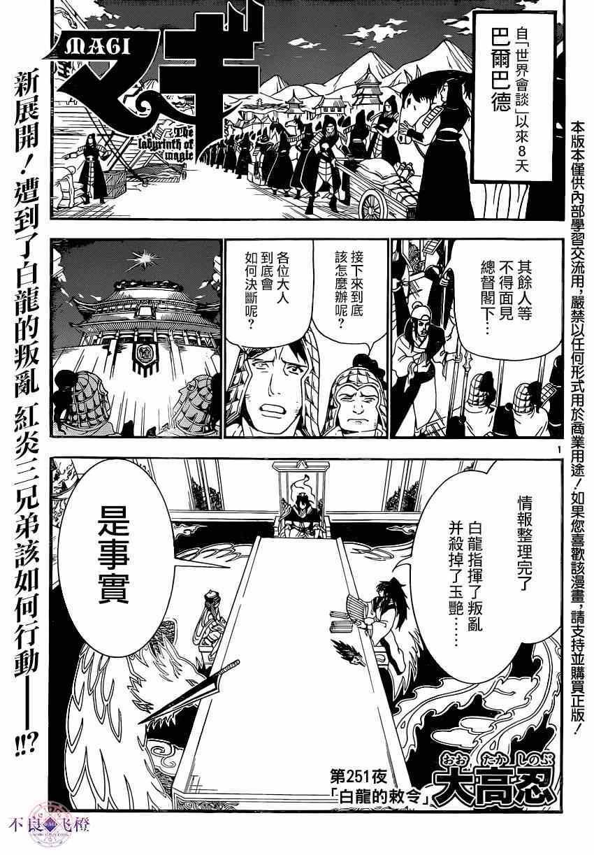 第251话