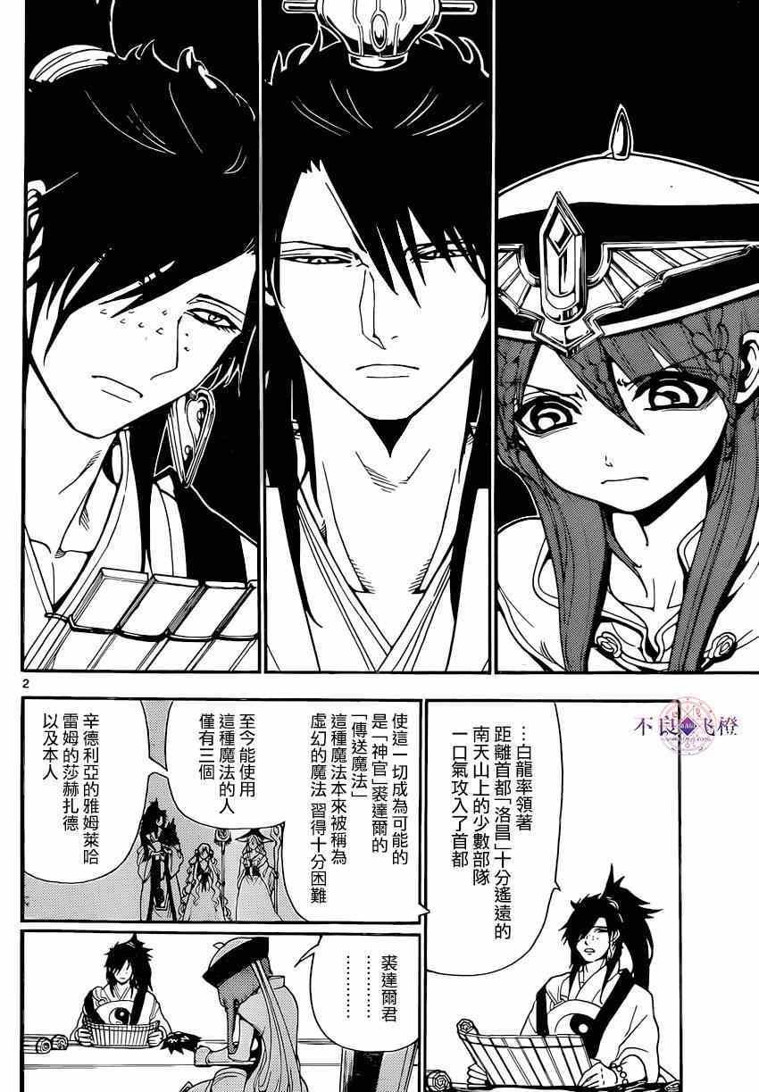 第251话