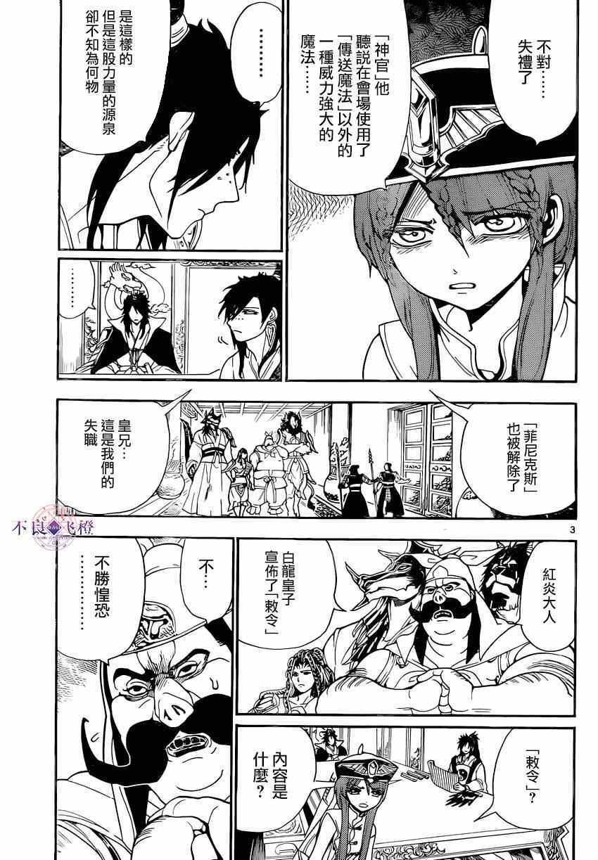 第251话