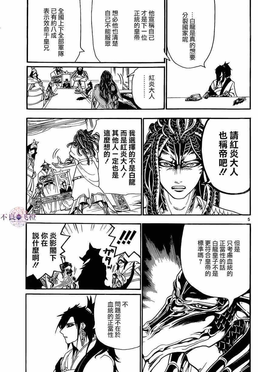 第251话