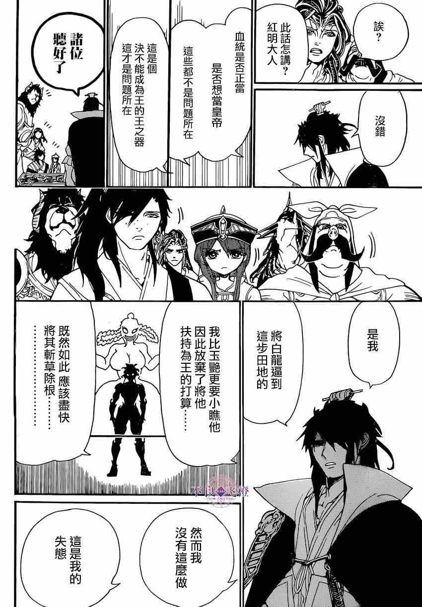 第251话