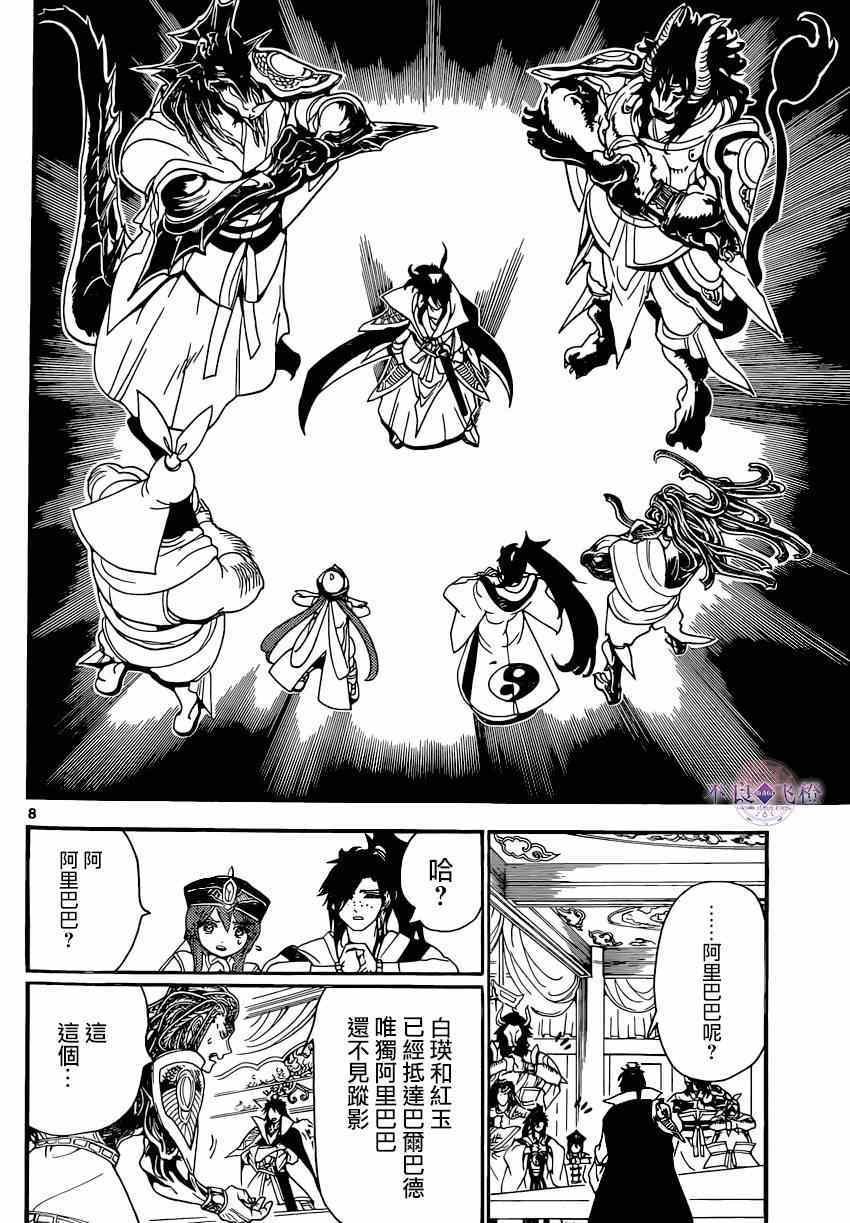 第251话