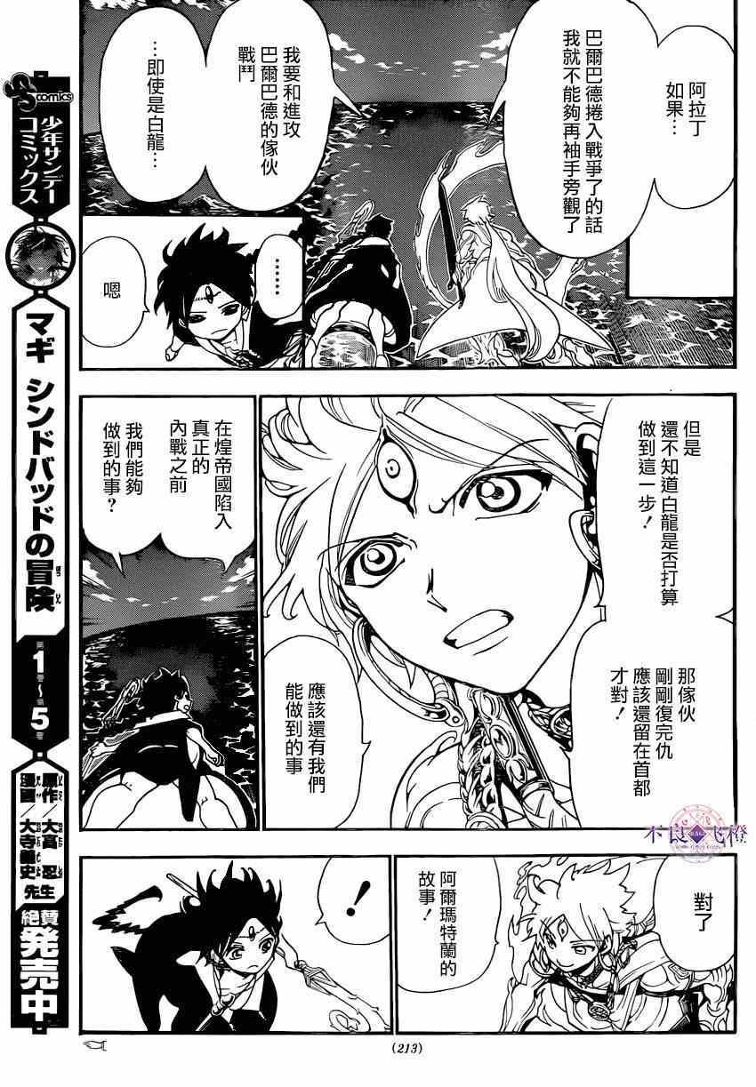 第251话