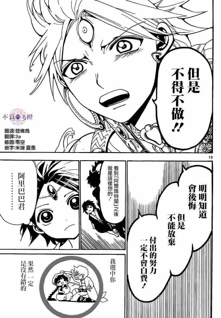 第251话