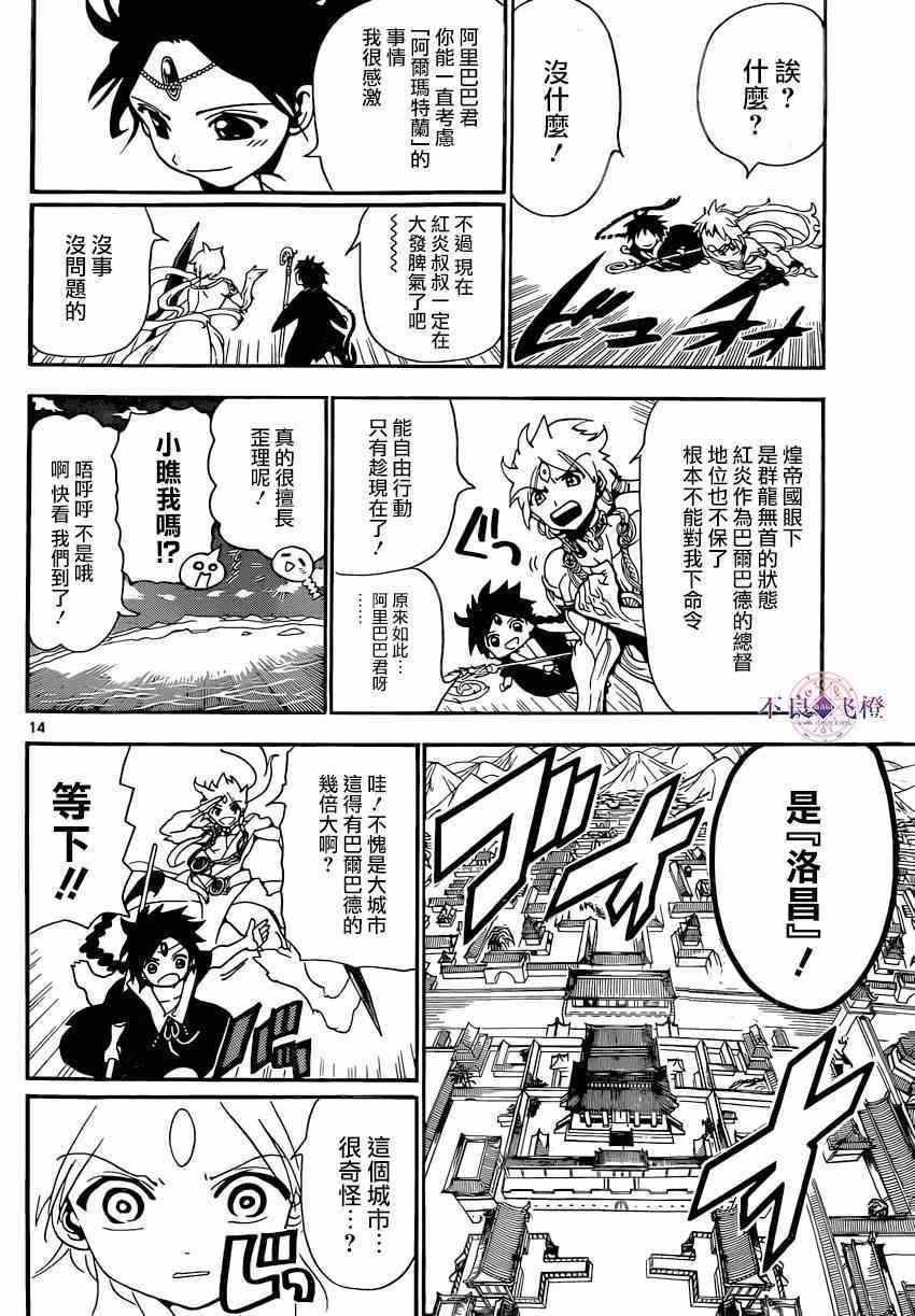 第251话