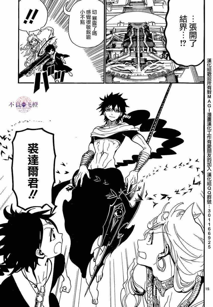 第251话