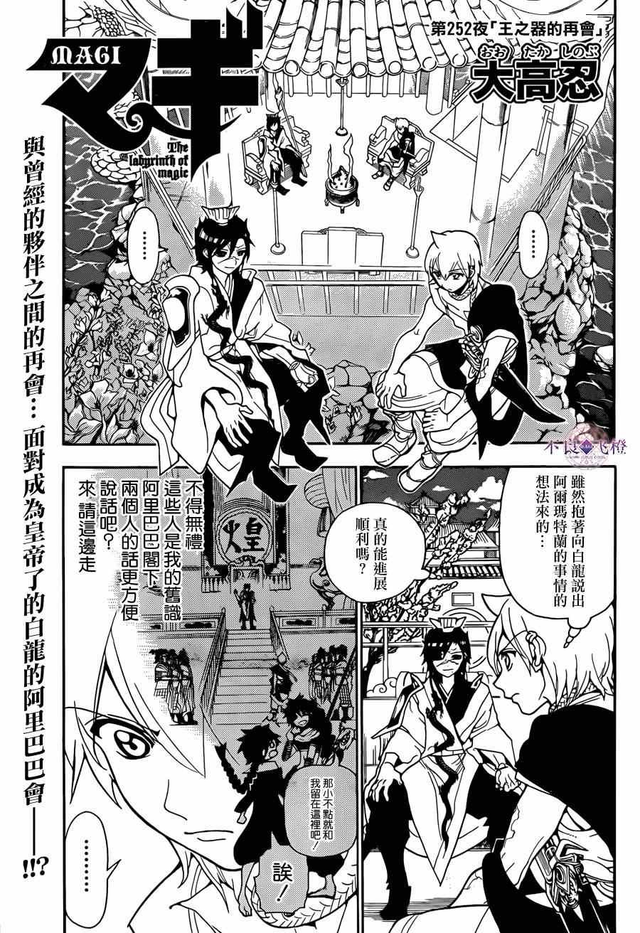 第252话