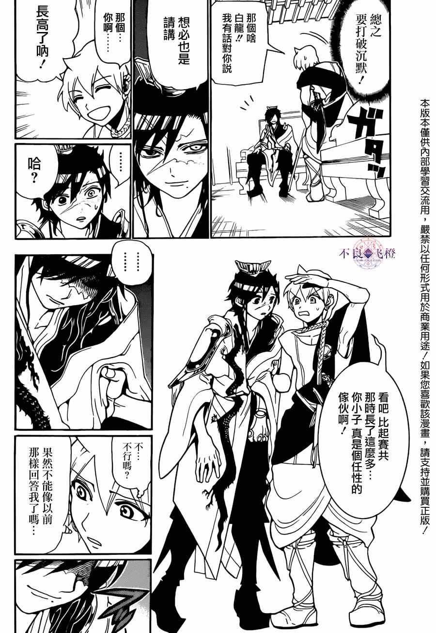 第252话