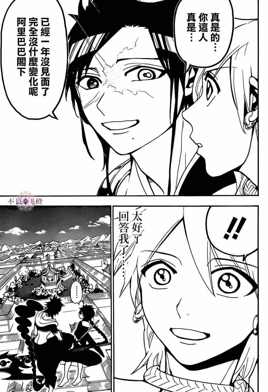 第252话