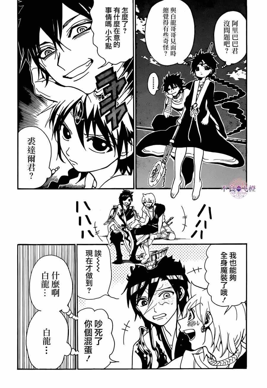 第252话