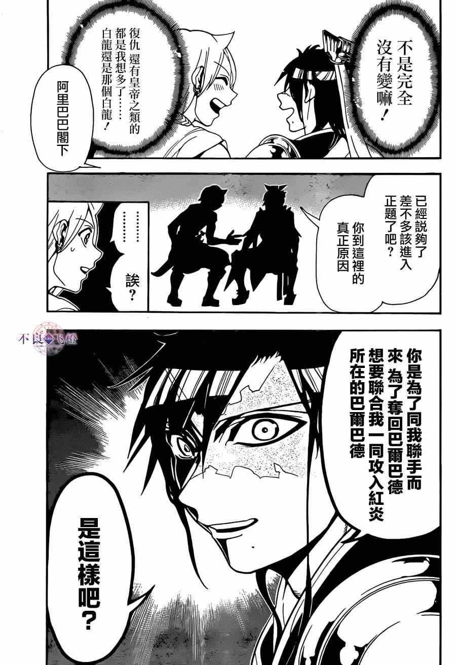 第252话