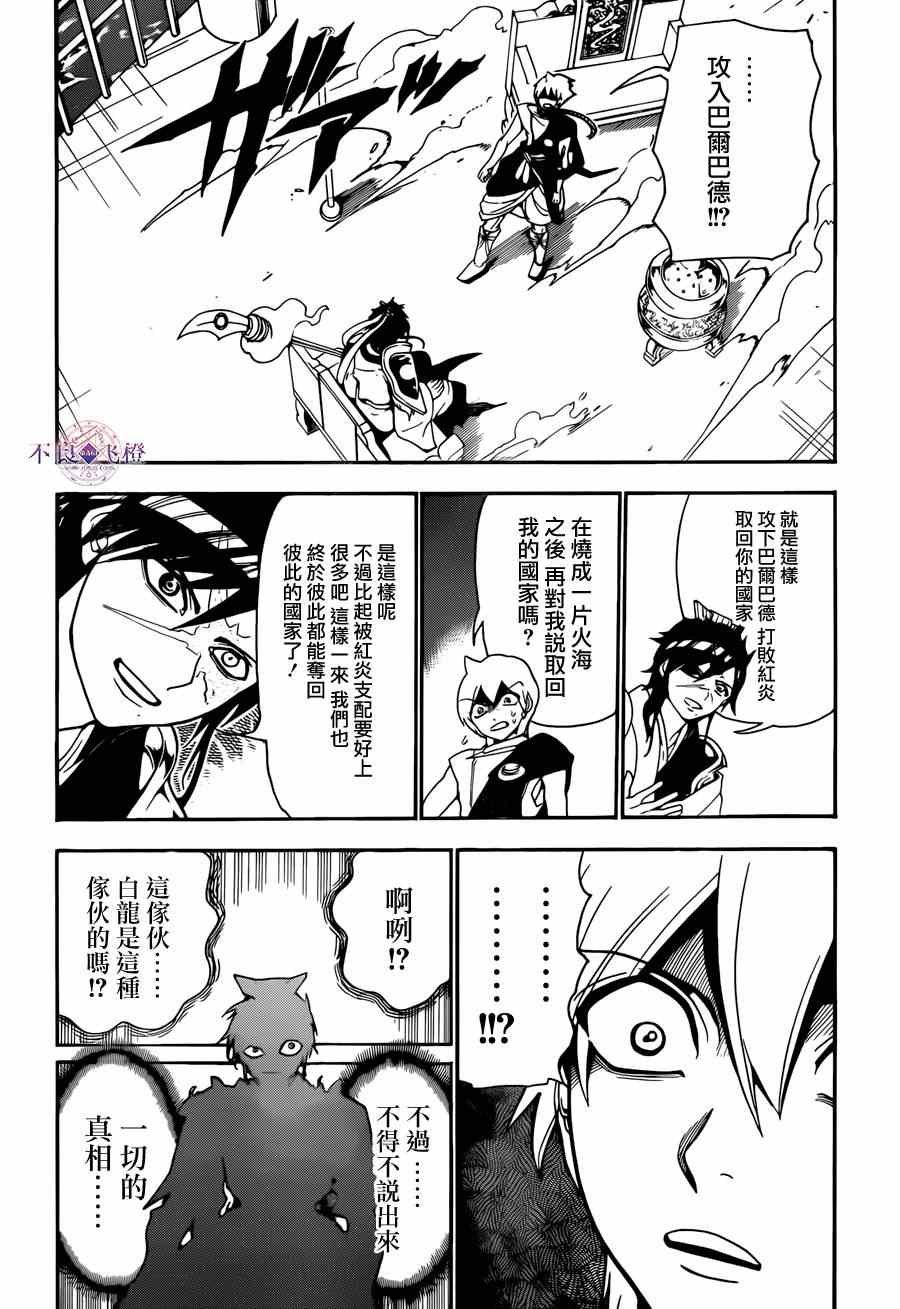 第252话