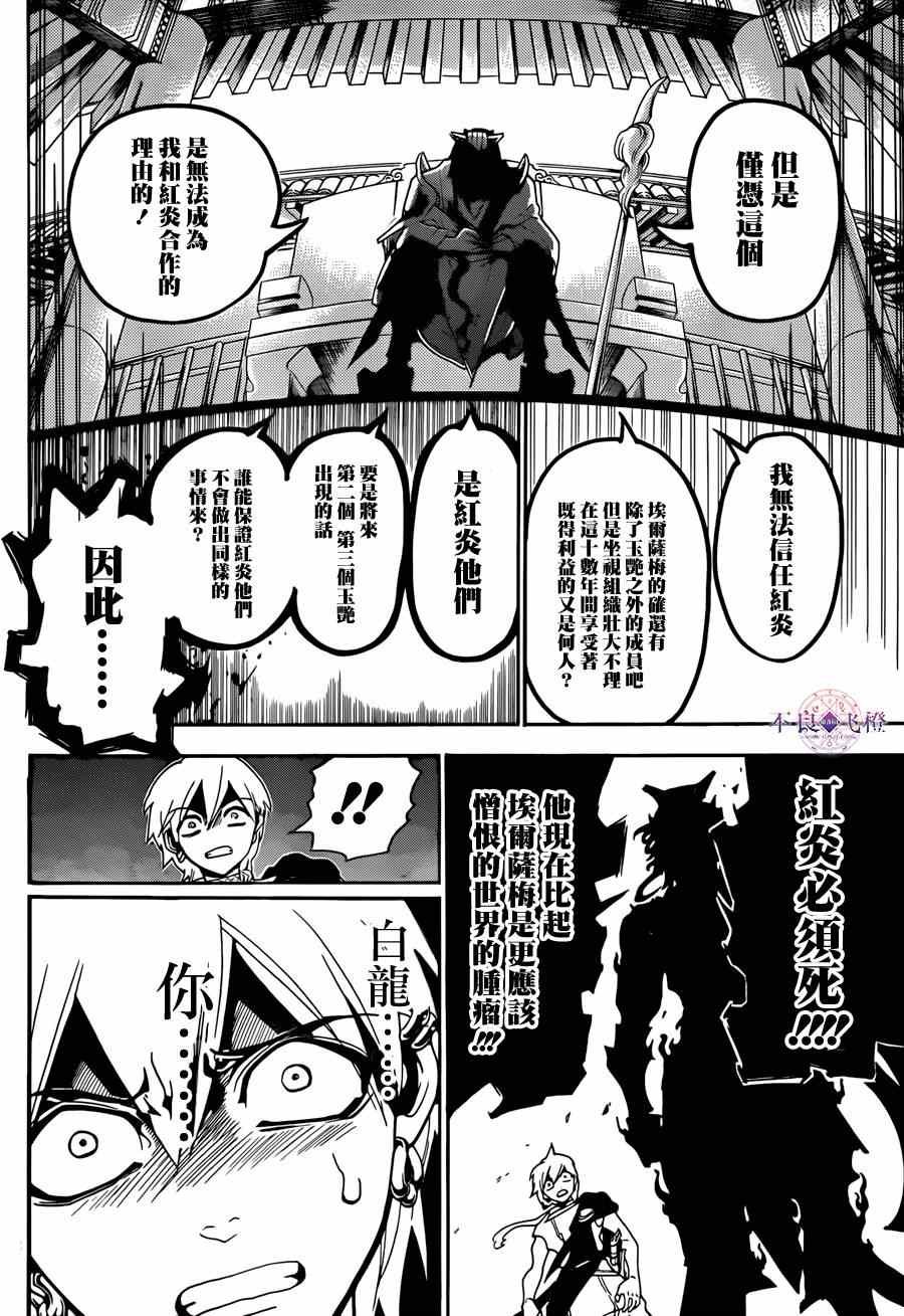 第252话