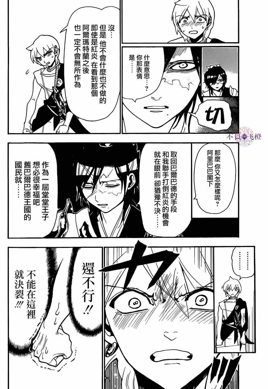 第252话