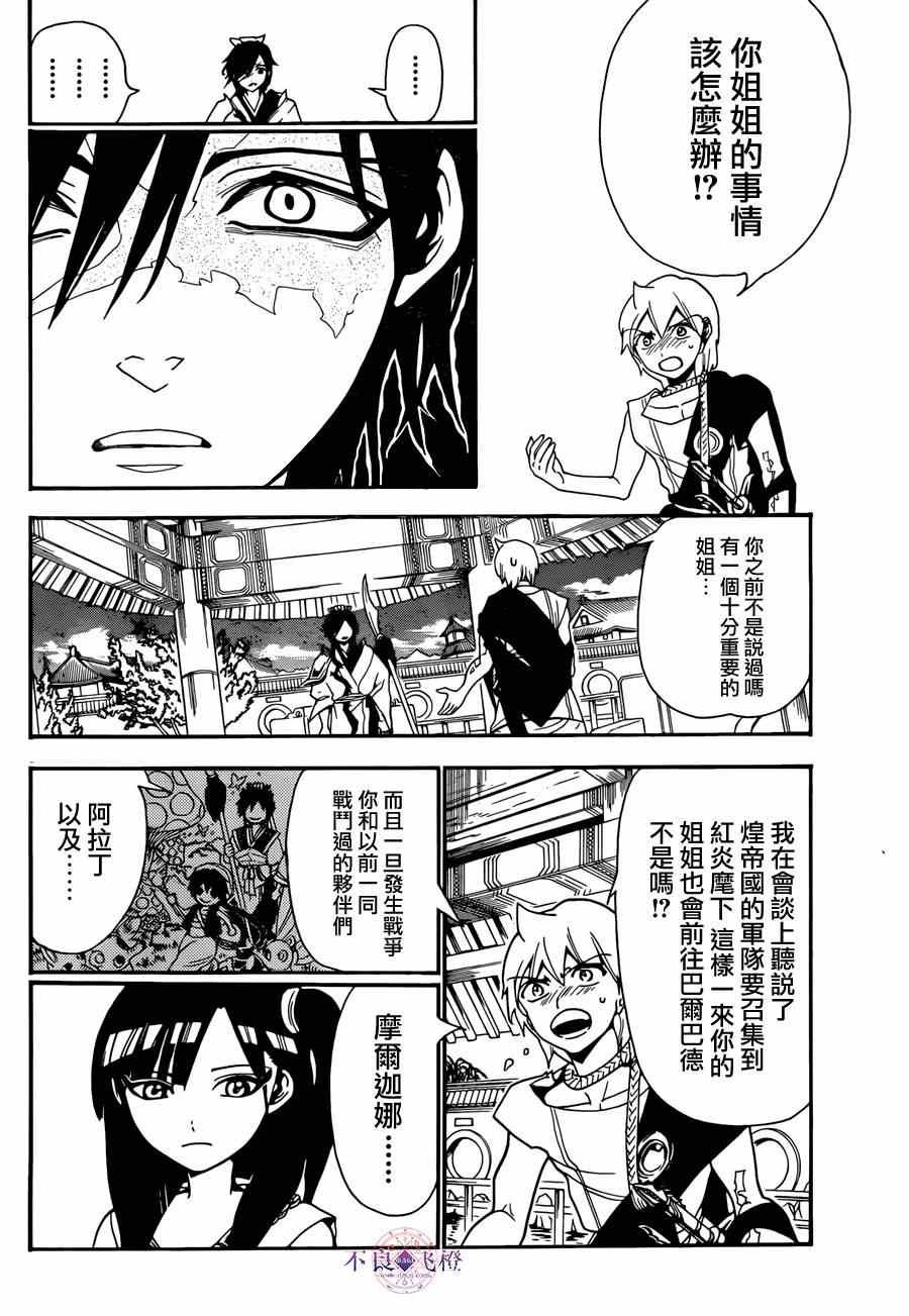 第252话