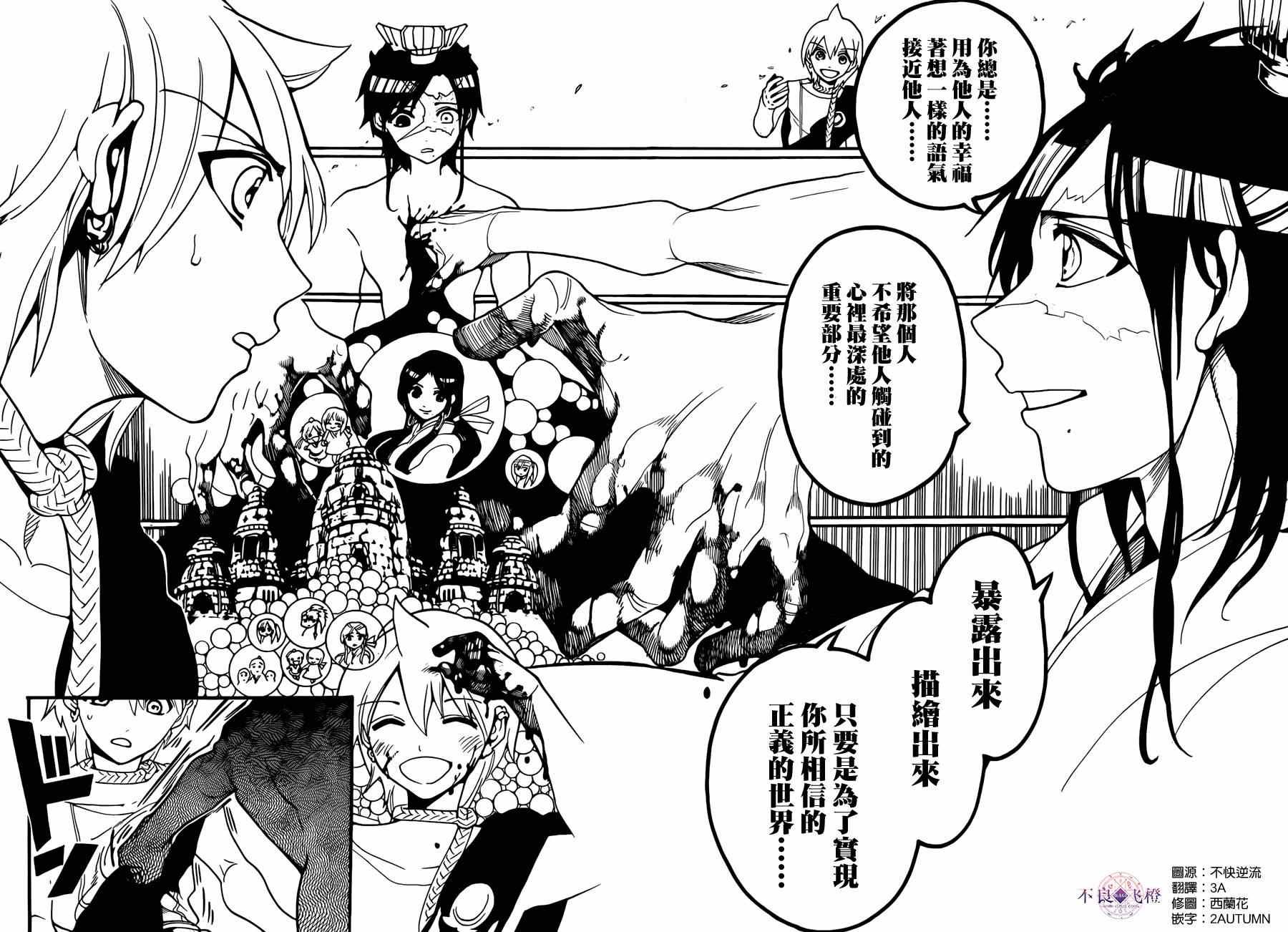 第252话