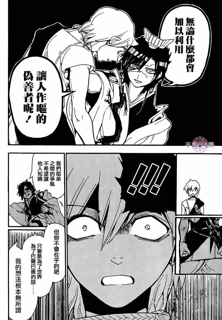 第252话