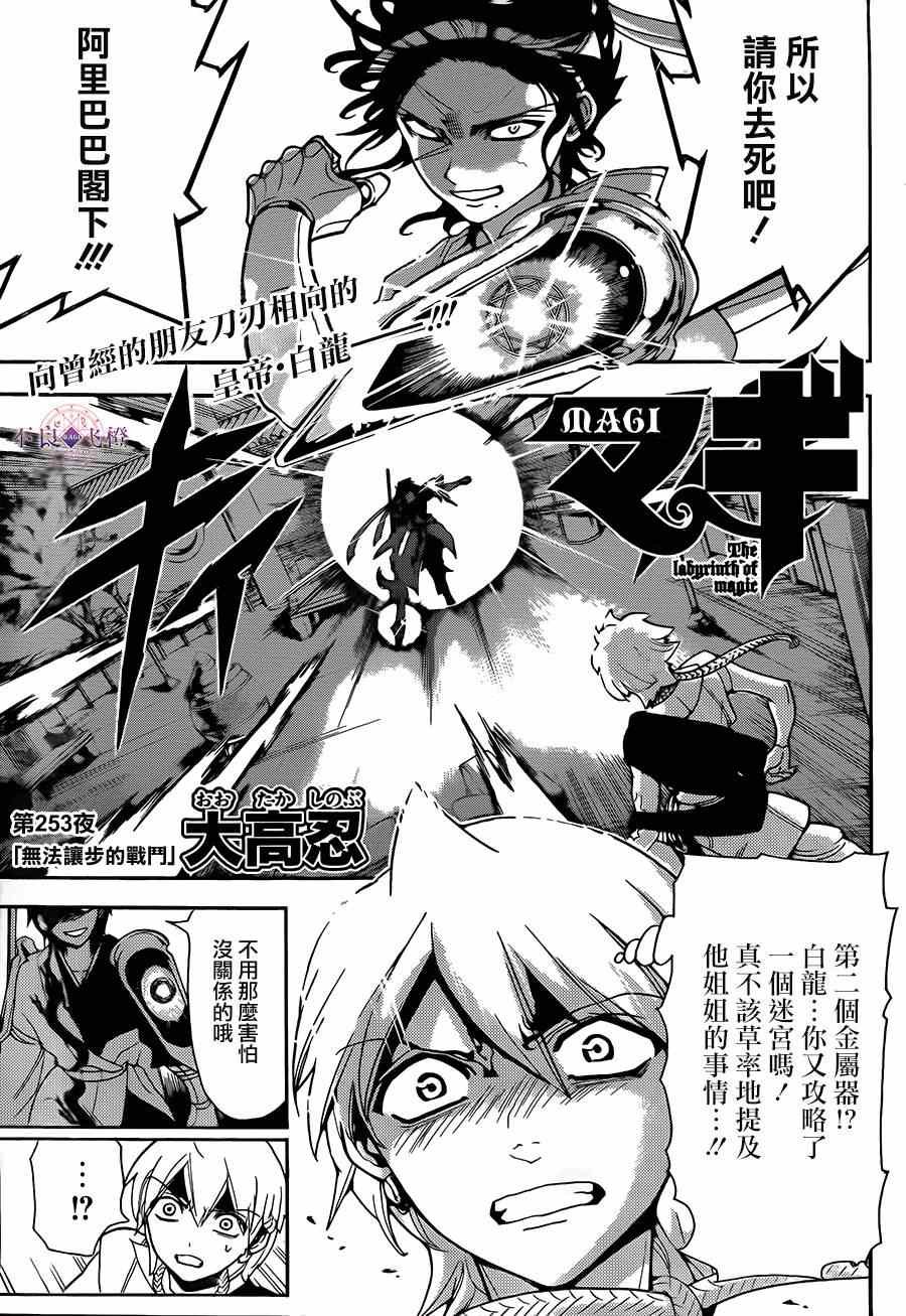 第253话