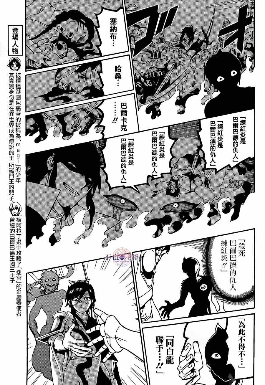 第253话