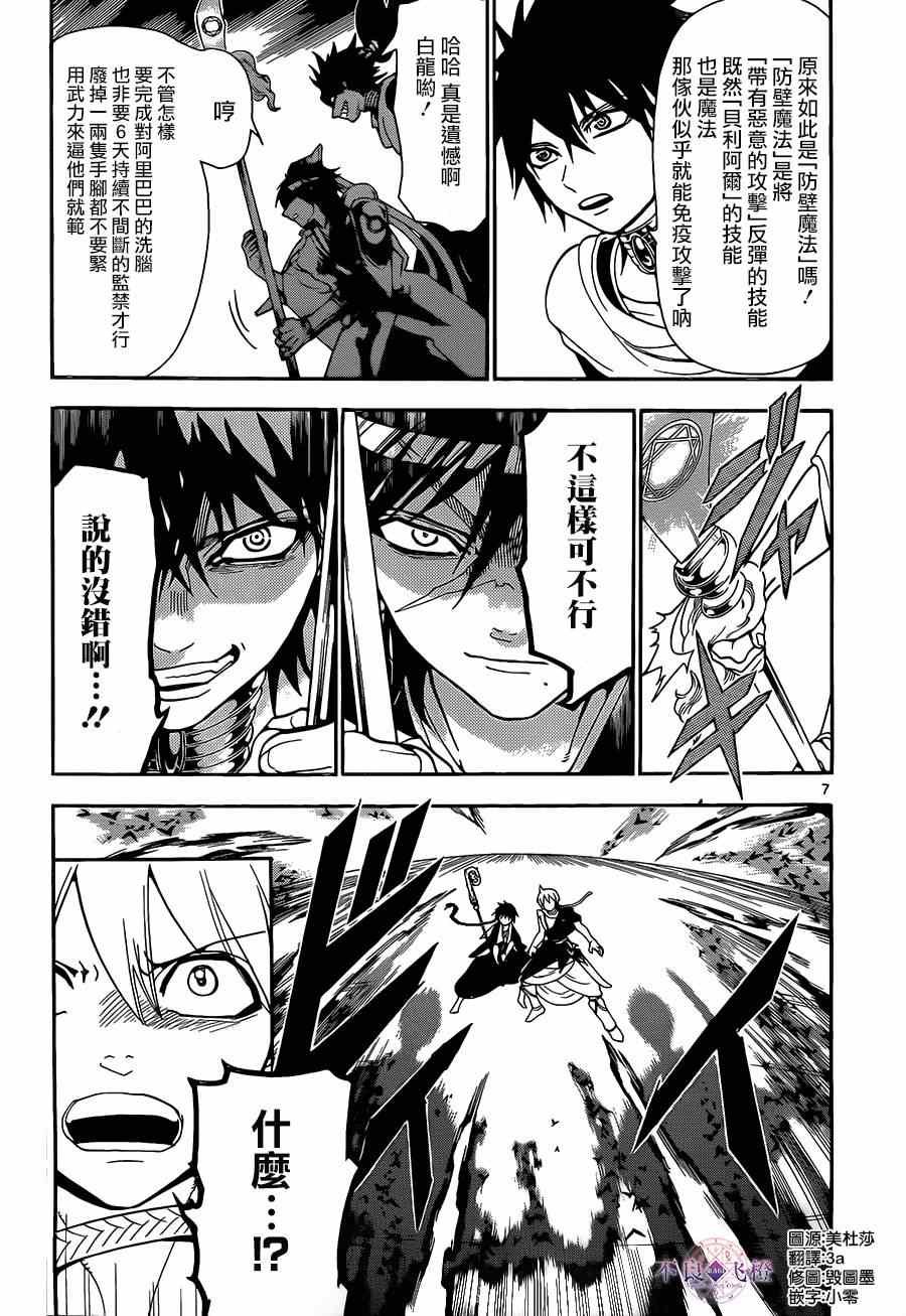 第253话