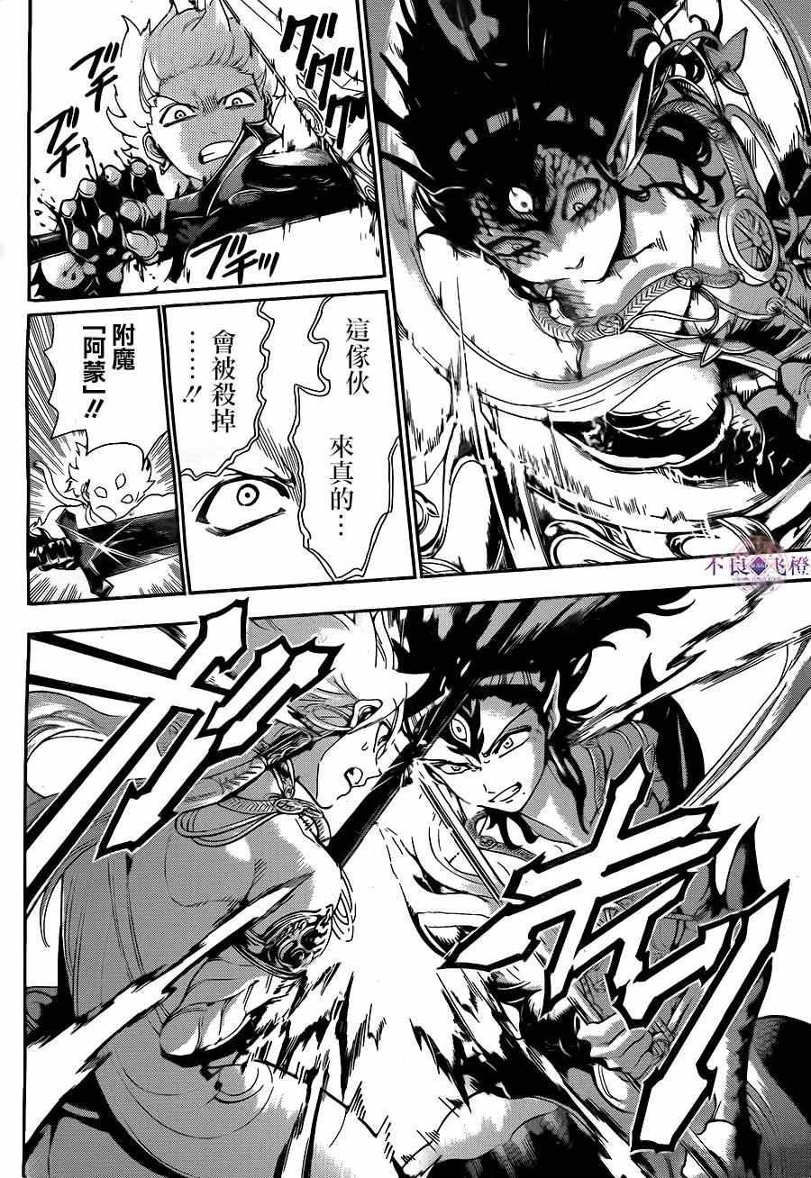 第253话
