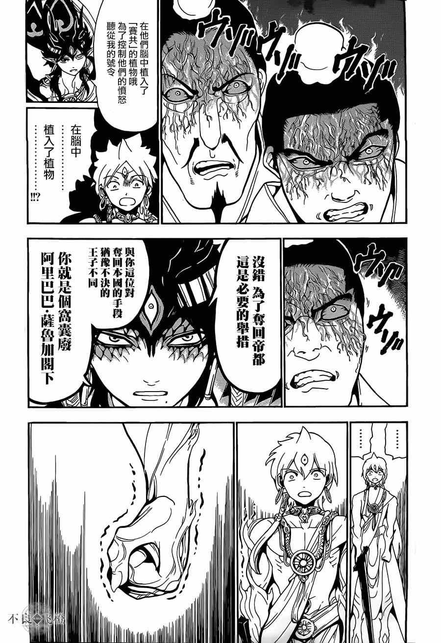 第253话