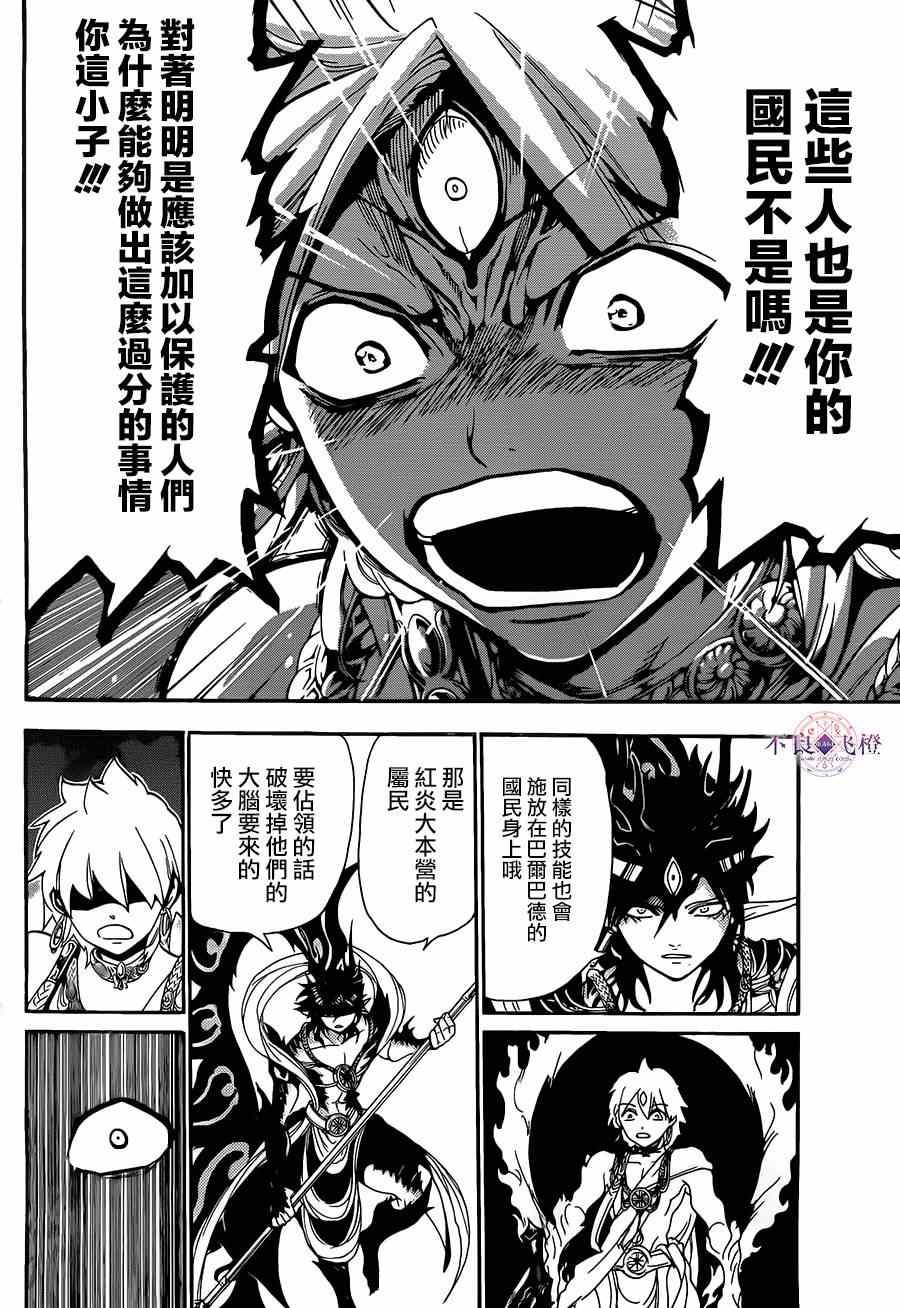 第253话