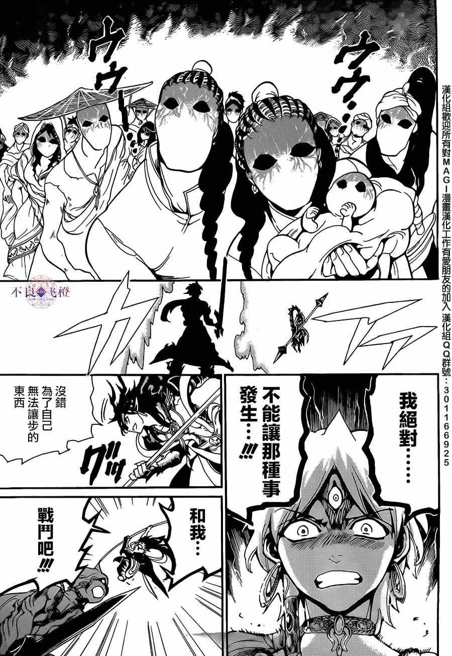 第253话