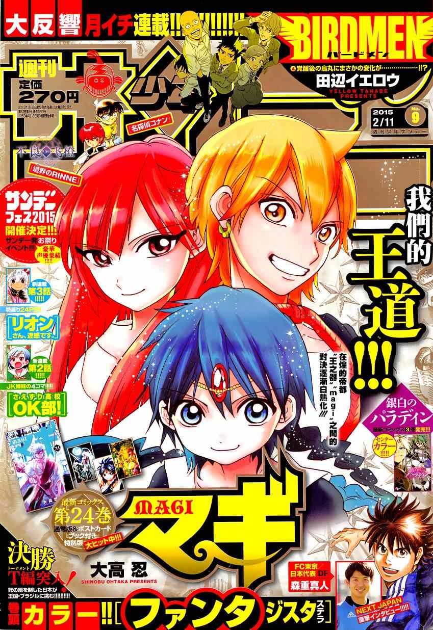 第254话