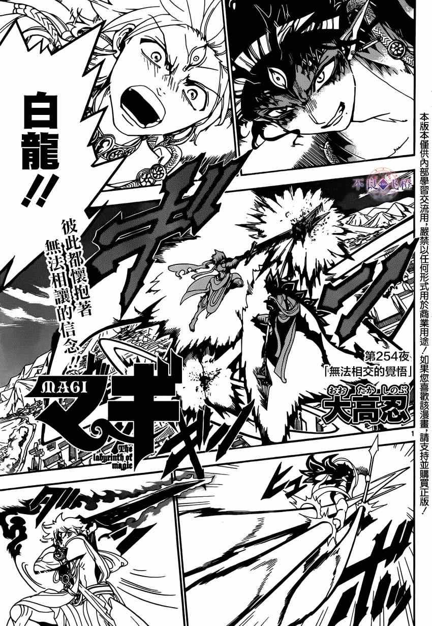 第254话