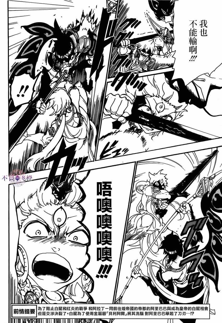 第254话