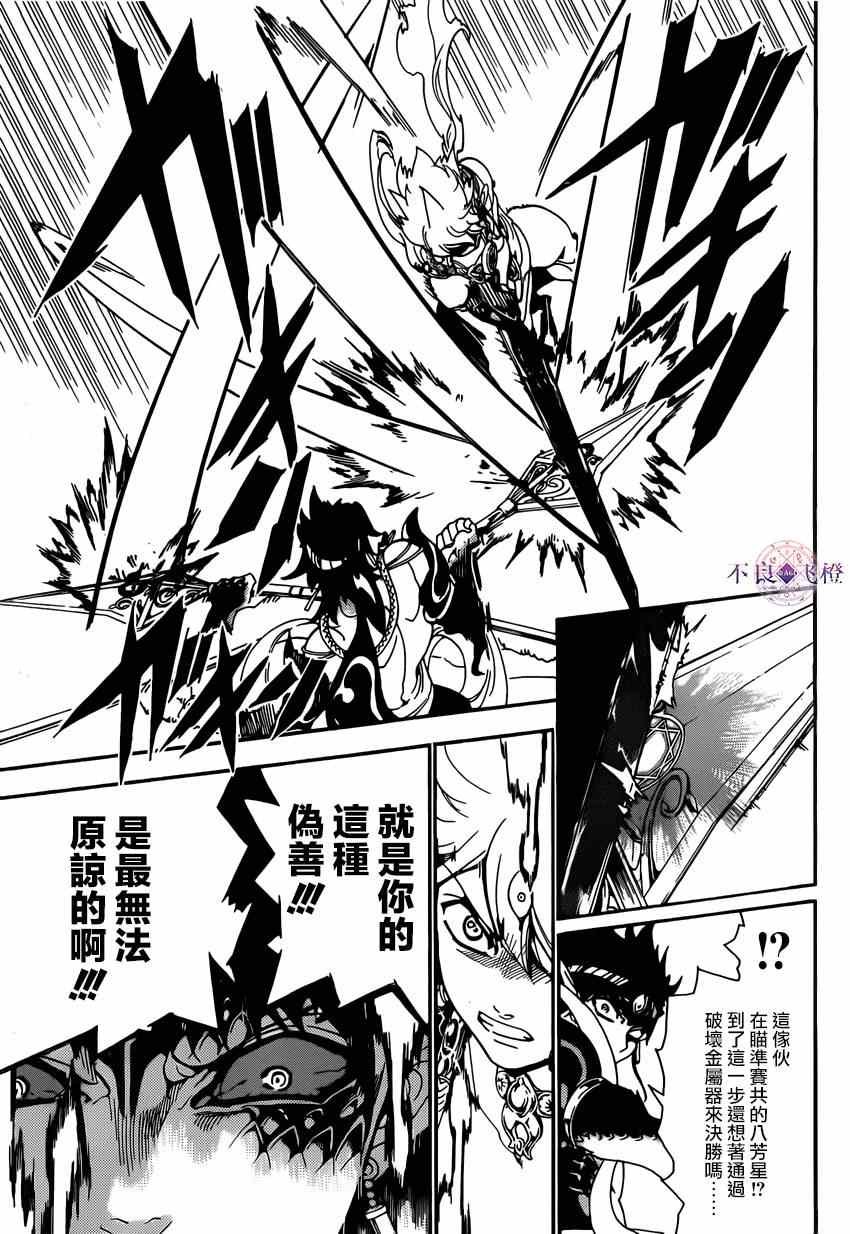第254话