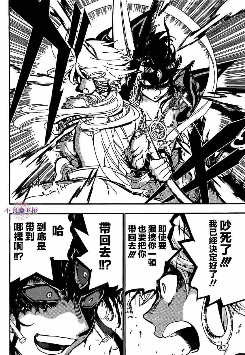 第254话