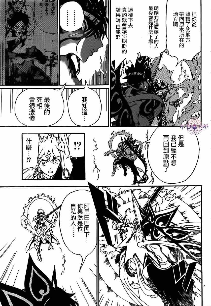 第254话
