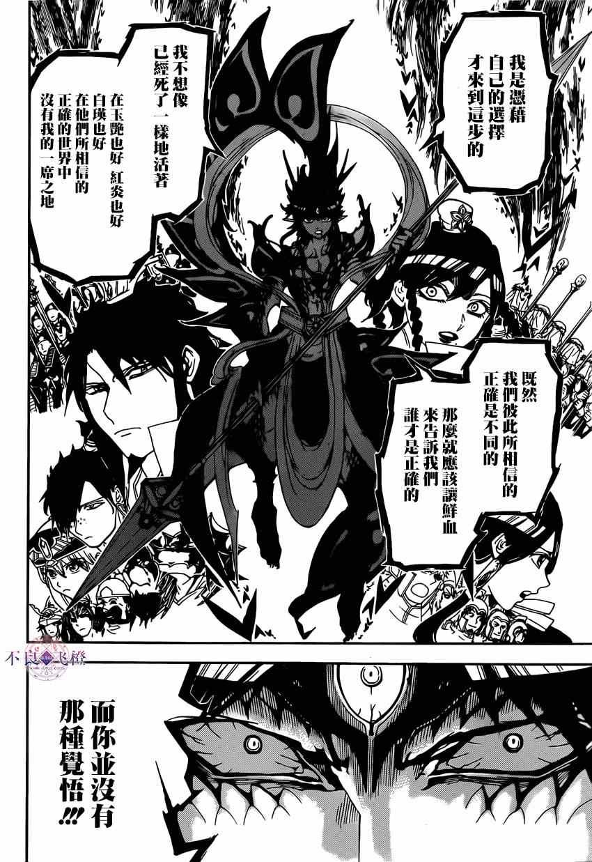 第254话