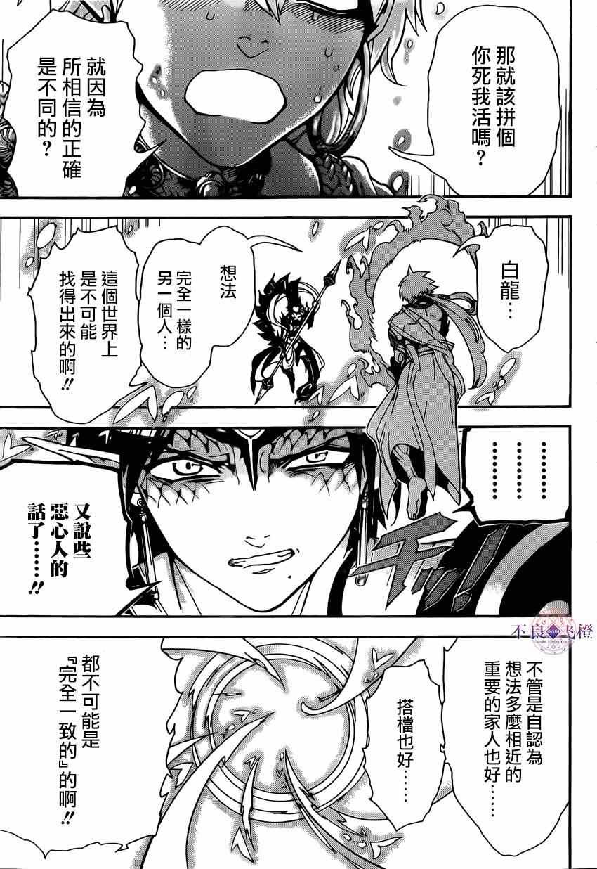 第254话
