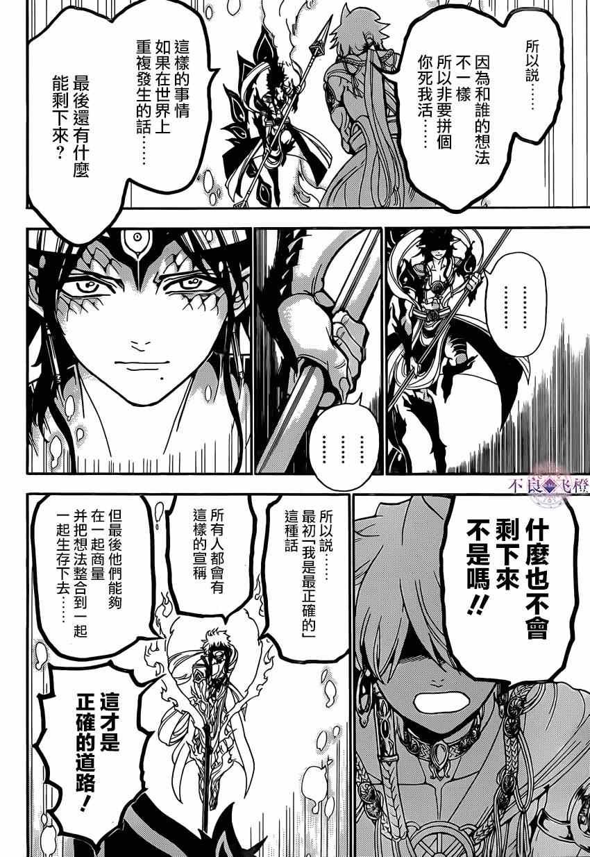 第254话