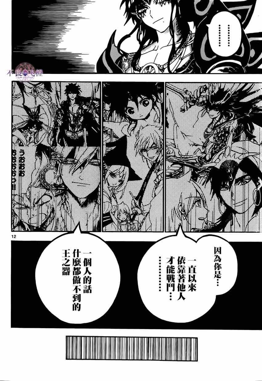 第254话