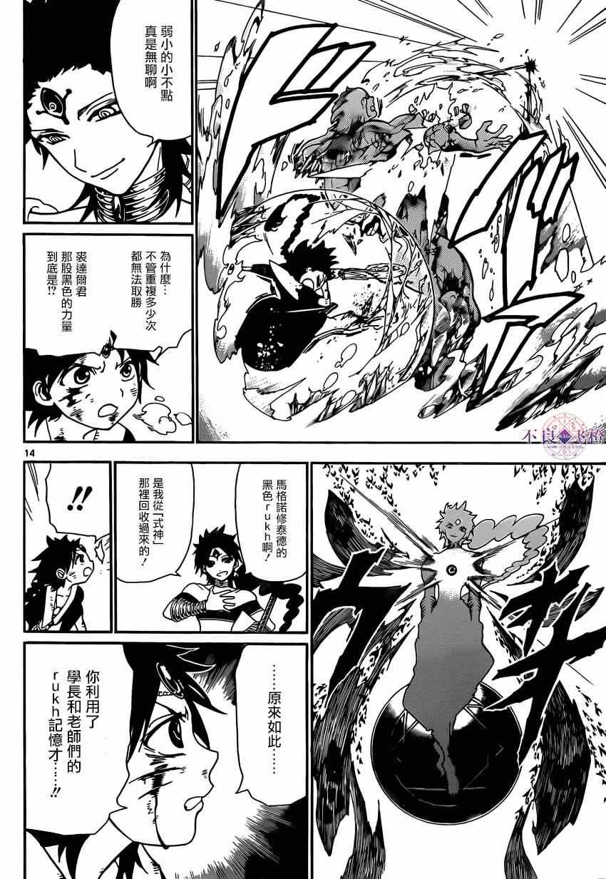 第254话