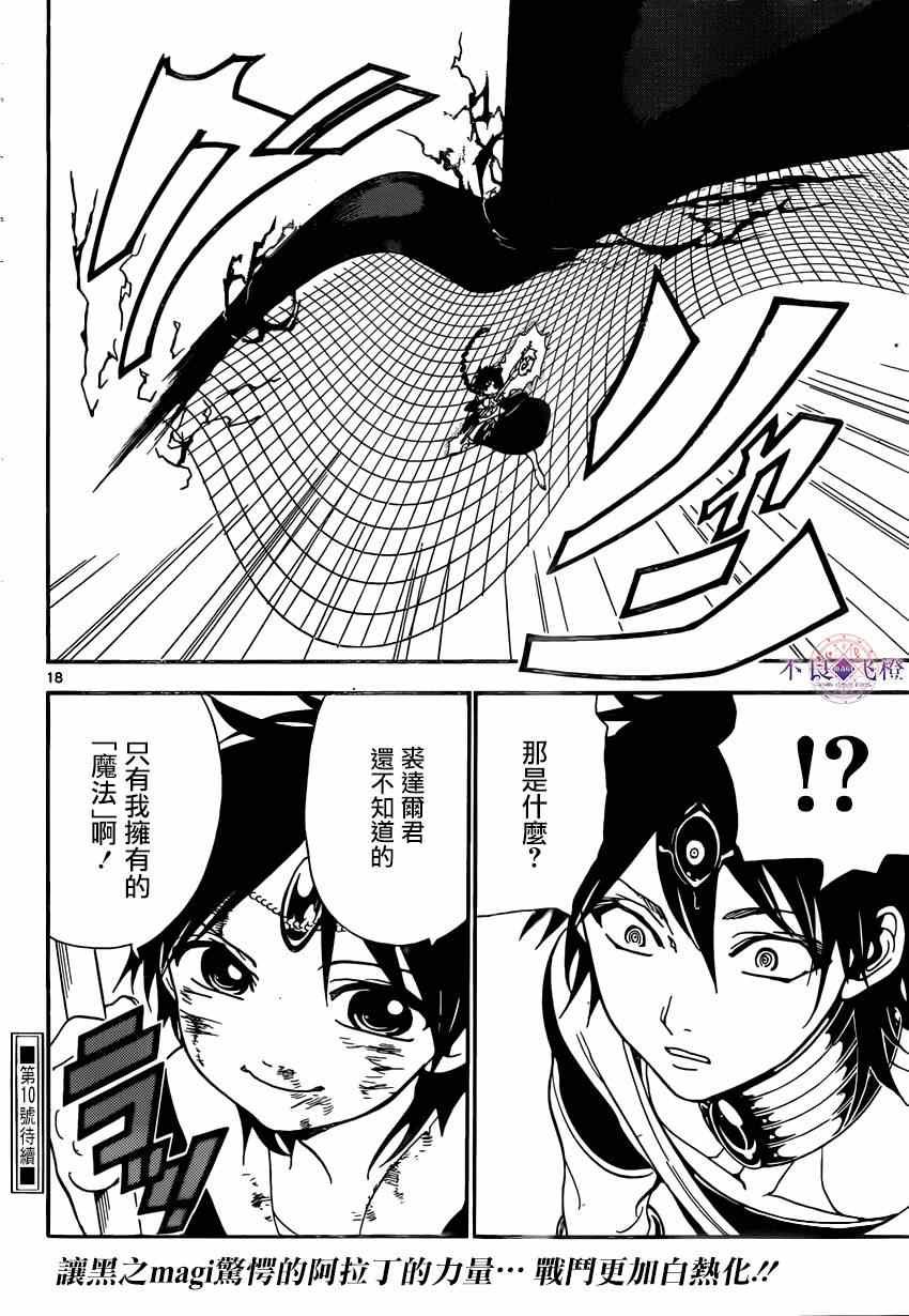 第254话