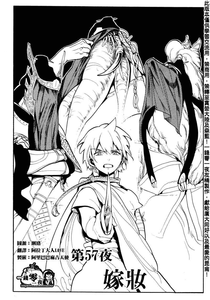 第57话