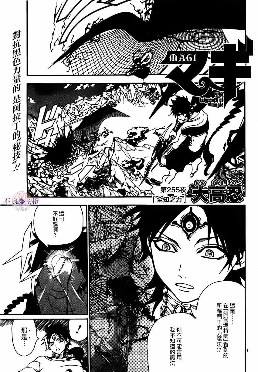 第255话
