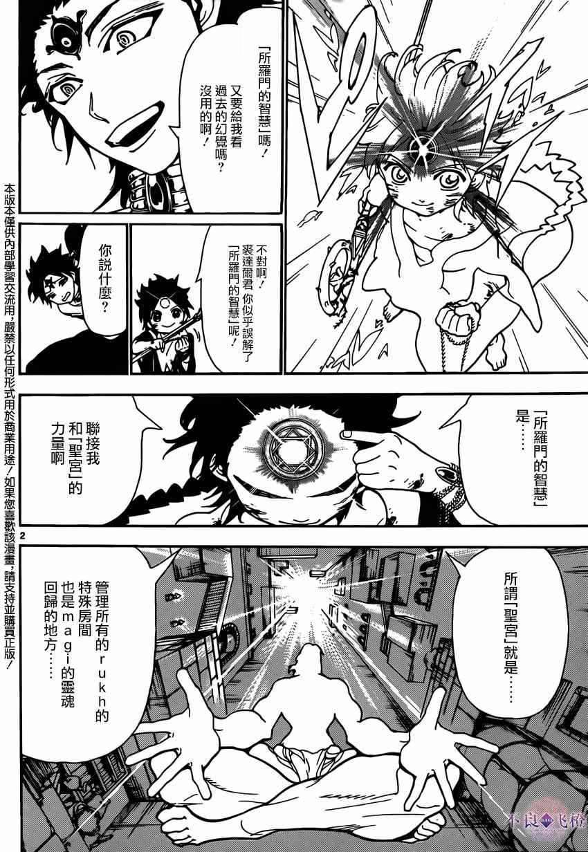 第255话